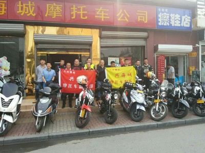 北京兴海城摩托车销售公司